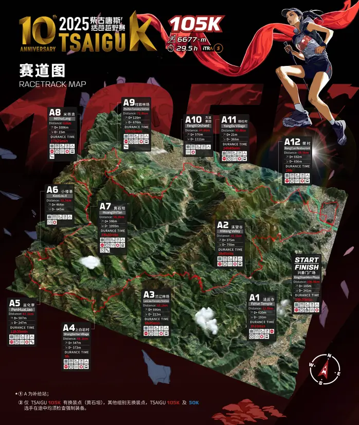 Bản đồ đường chạy Tsaigu Trail